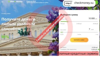 Чек мани