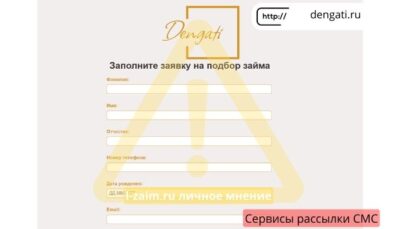 Dengati что это