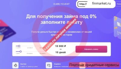Финмаркет М