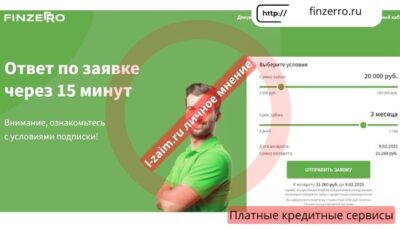 finzerro.ru