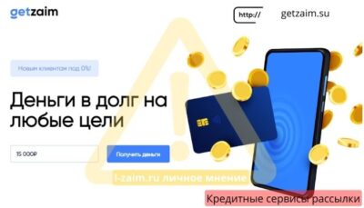 getzaim.su