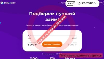 gustacredit.ru