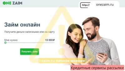 onezaim.ru