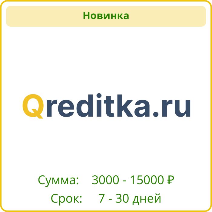 Qreditka