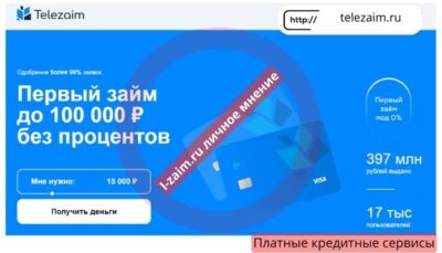 telezaim.ru