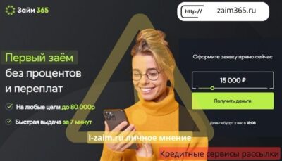 zaim365.ru