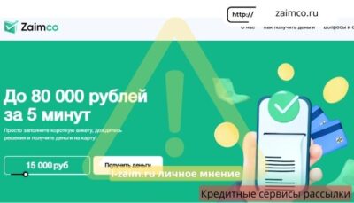 ЗаймКо