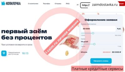 zaimdostavka.ru