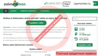 zaymomen.ru