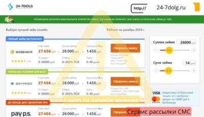 24-7dolg.ru