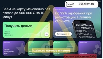 365zaem.ru