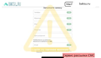baksu.ru