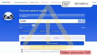 bst-cash.ru