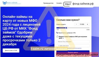 фонд-займов.рф