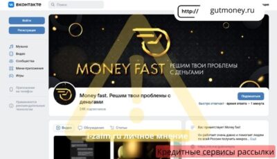 gutmoneyru