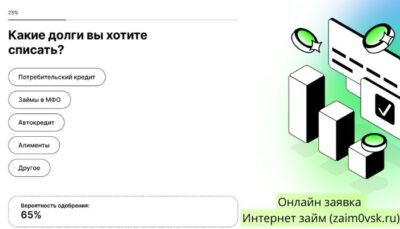 Интернет займ zaim0vsk.ru