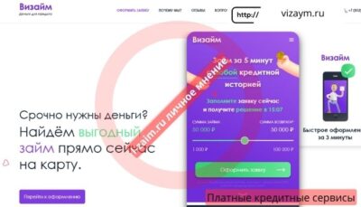 vizaym.ru