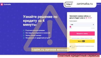 Zanimaika