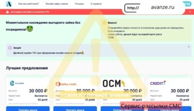 avanze.ru