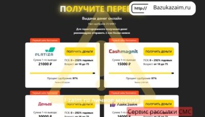Bazukazaim.ru
