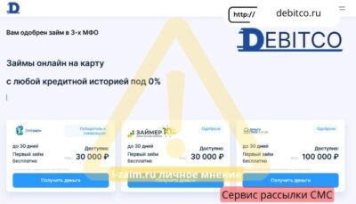 debitco.ru