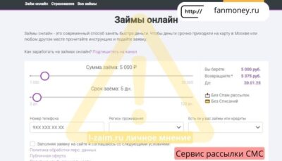 fanmoney.ru