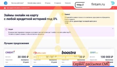 fintam.ru