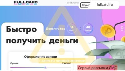 fullcard.ru