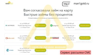 man1gold.ru