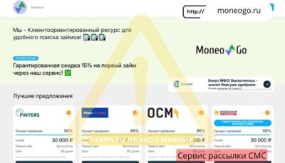 moneogo.ru