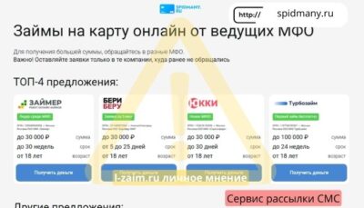 spidmany.ru