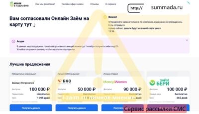 summada.ru