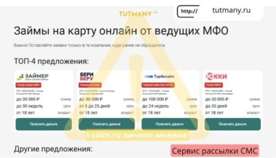 tutmany.ru