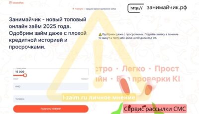 занимайчик.рф