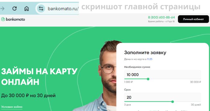 Bankomato