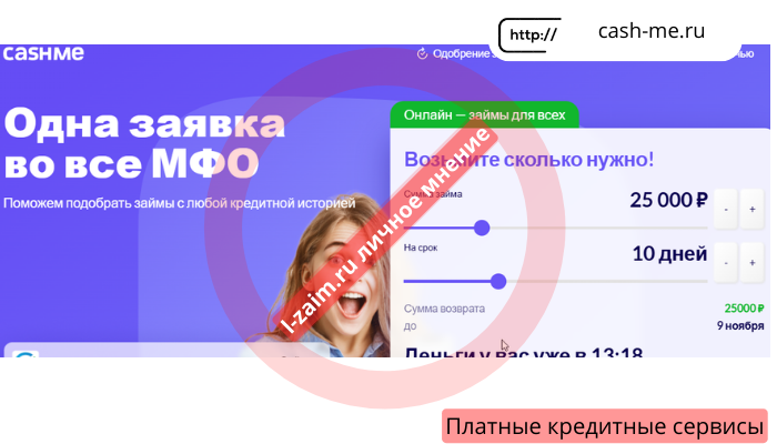 cash-me.ru