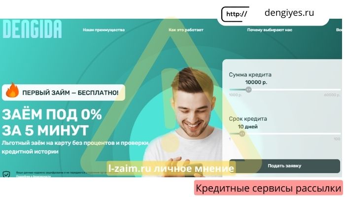 dengiyes.ru