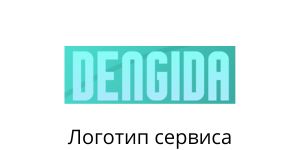 ЛОГО dengiyes.ru