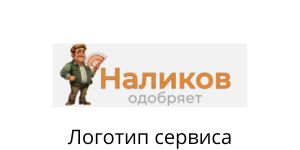 ЛОГО Zaimоff