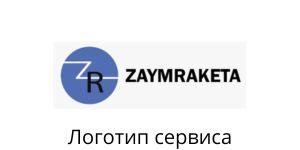 ЛОГО zaymraketa.ru