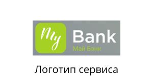 Логотип MyBank