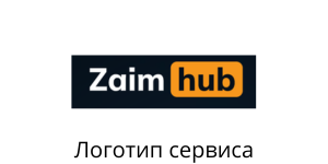 Логотип Zaimhub