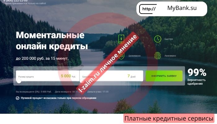 MyBank.su