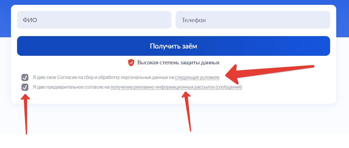 Онлайн заявка