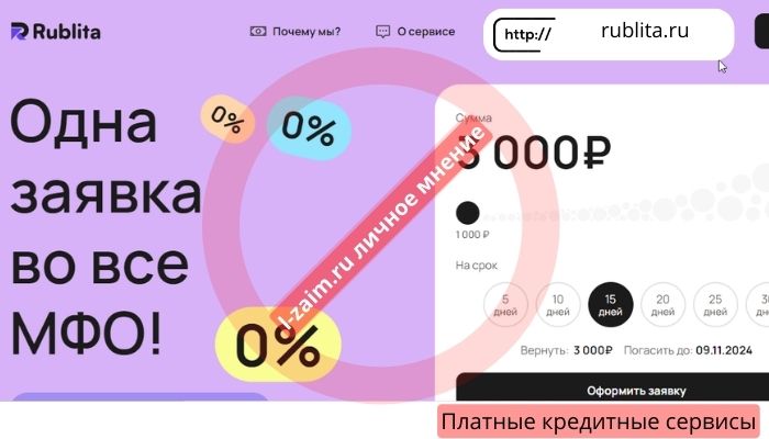 rublita.ru