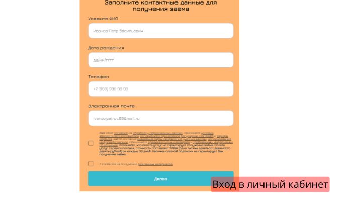 Вход в личный кабинет Dam creditr.u