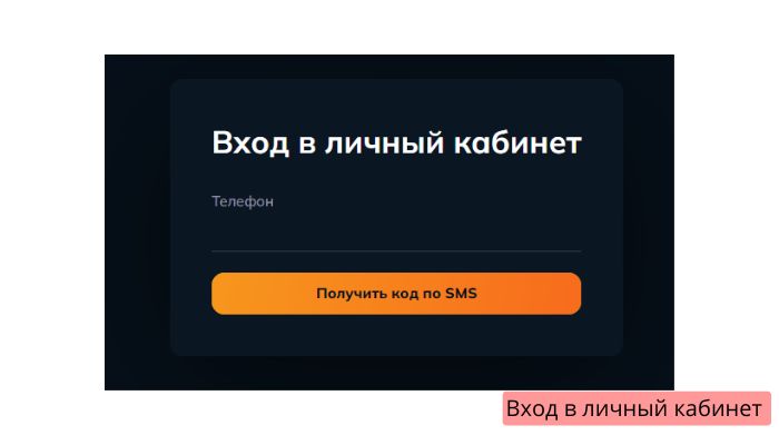 Вход в личный кабинет Zaimhub