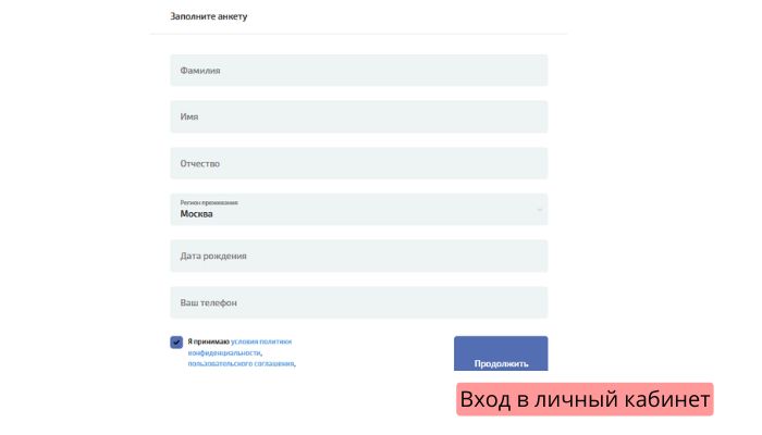 Вход в личный кабинет zaymraketa.ru