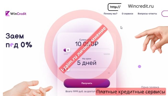Wincredit