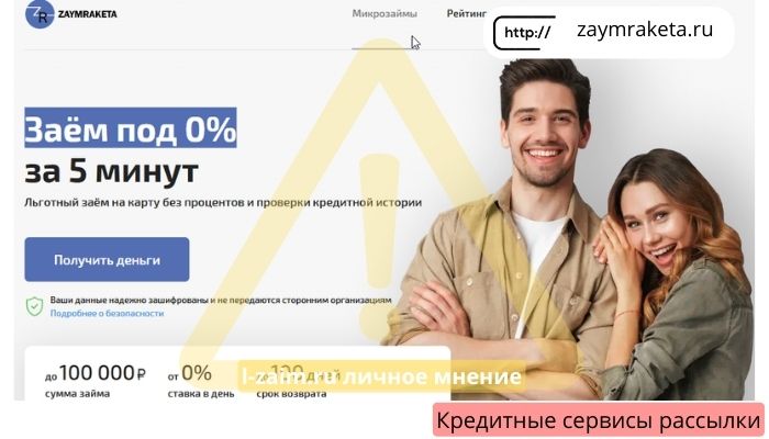 zaymraketa.ru (1)